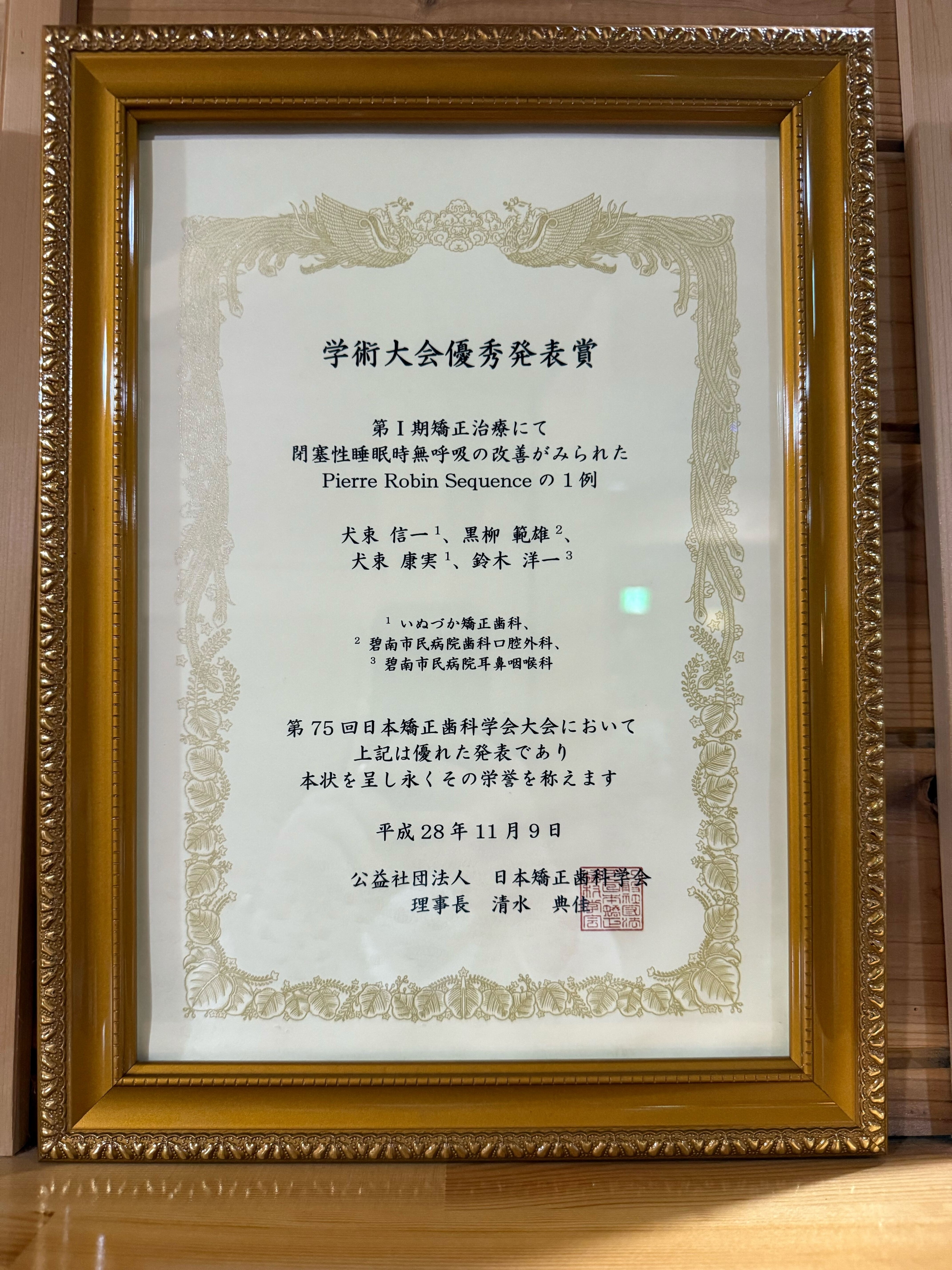 賞状2